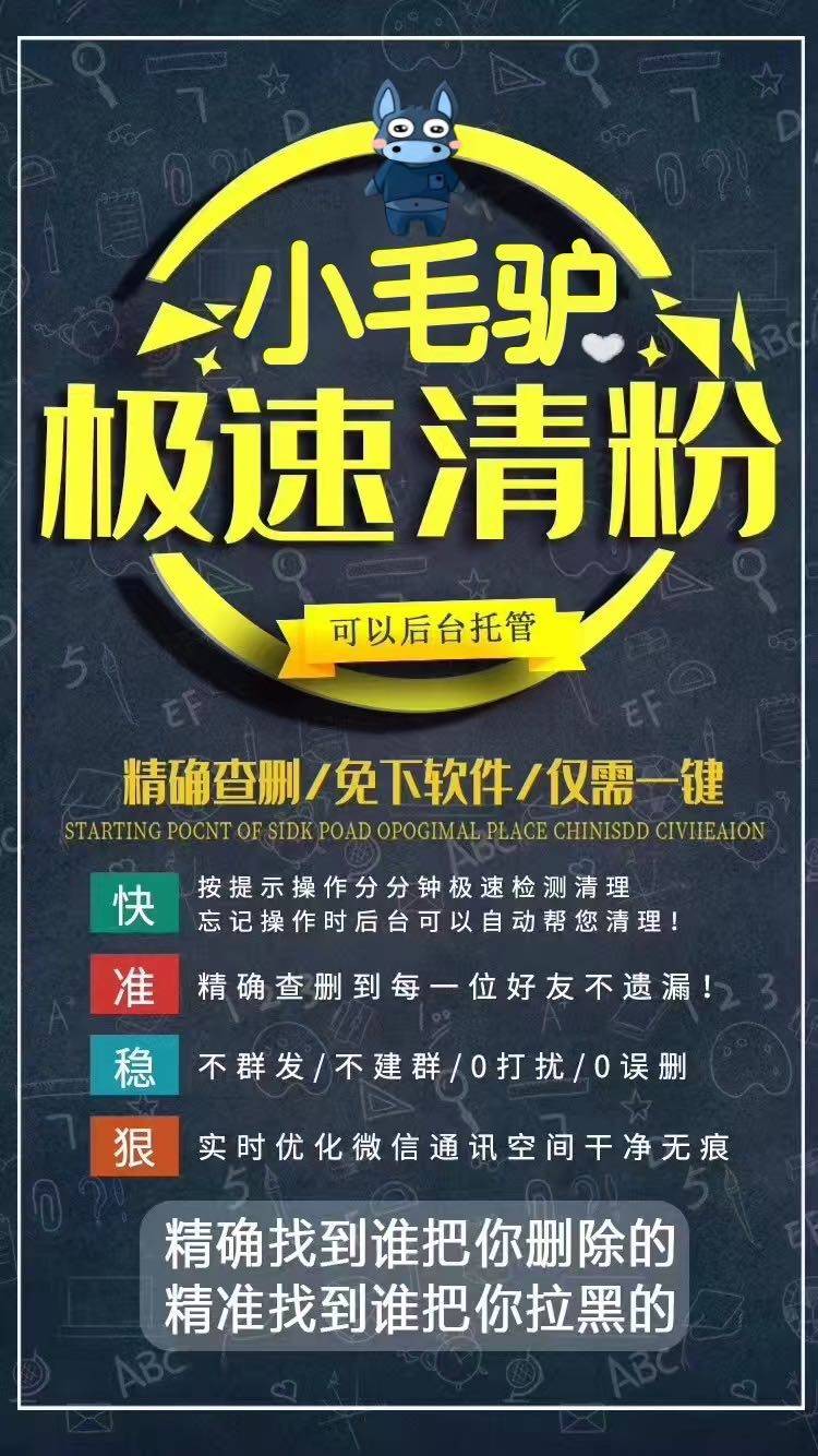 小毛驴清粉周卡